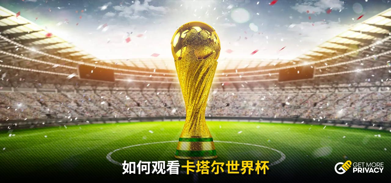 的衡量